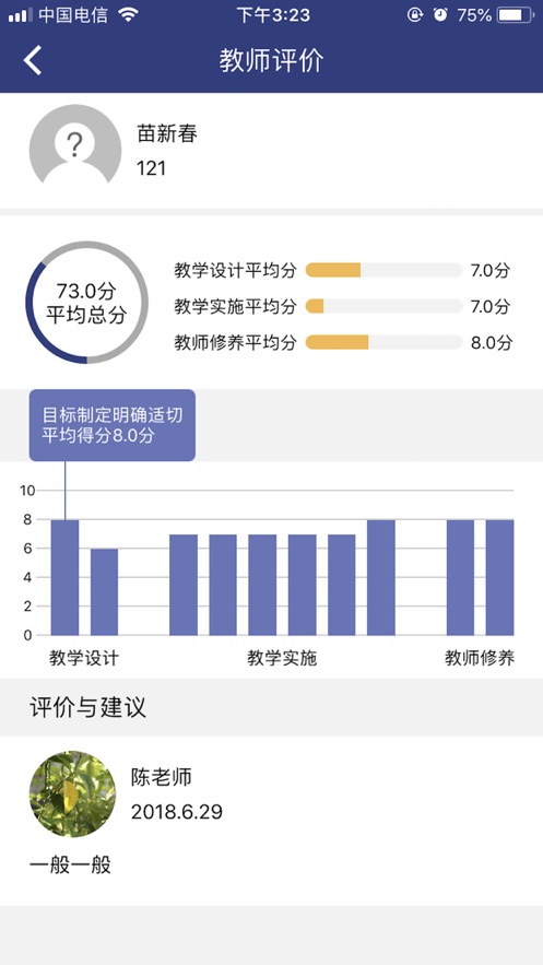 嘉研修最新版app下载