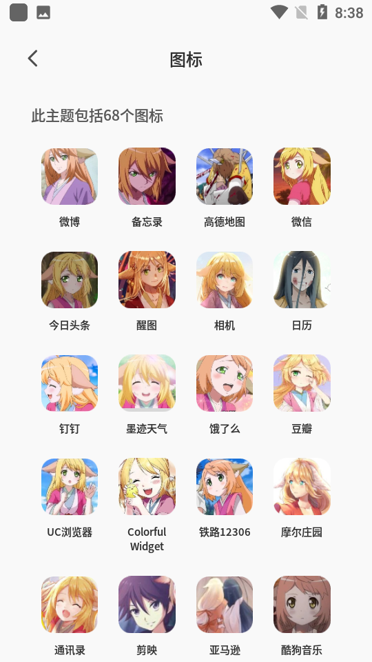 安卓colorful widget小纸条appapp