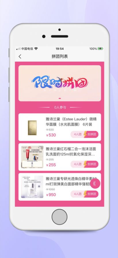 思宇优品app下载