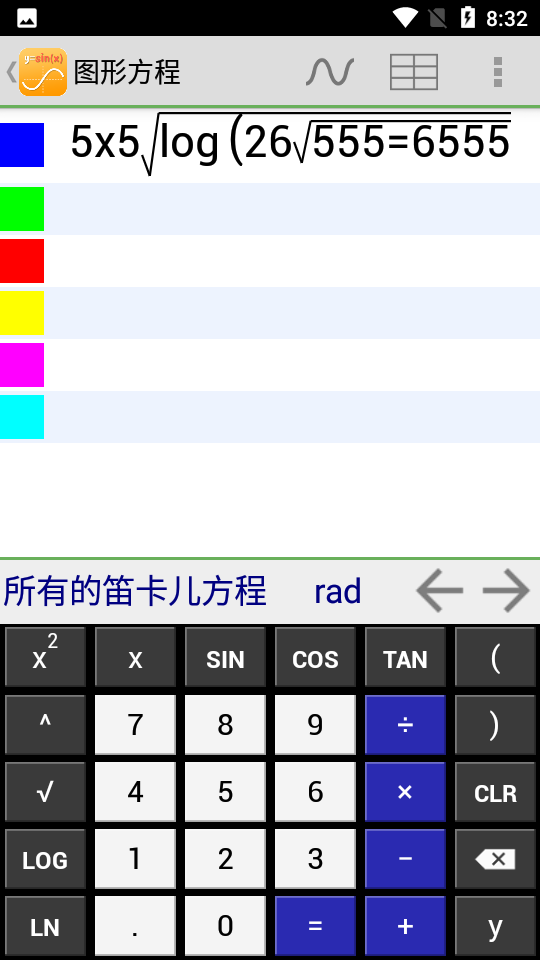 安卓图形计算器app软件下载