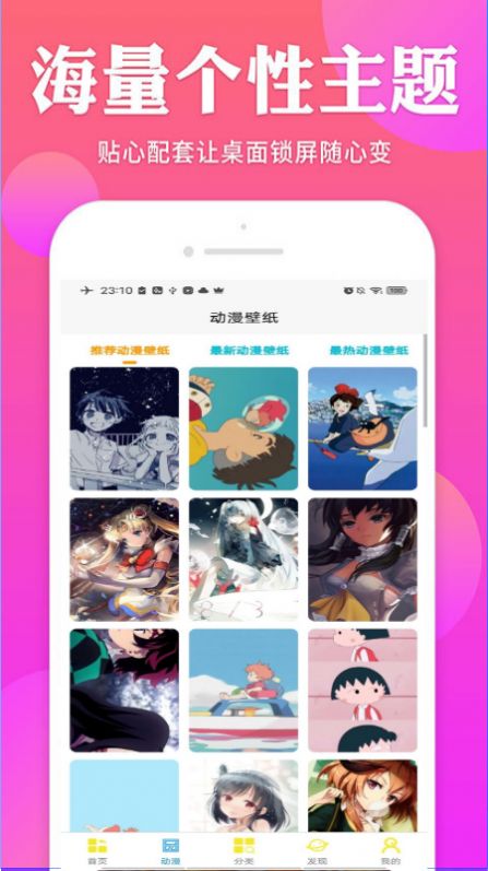 bunny壁纸app