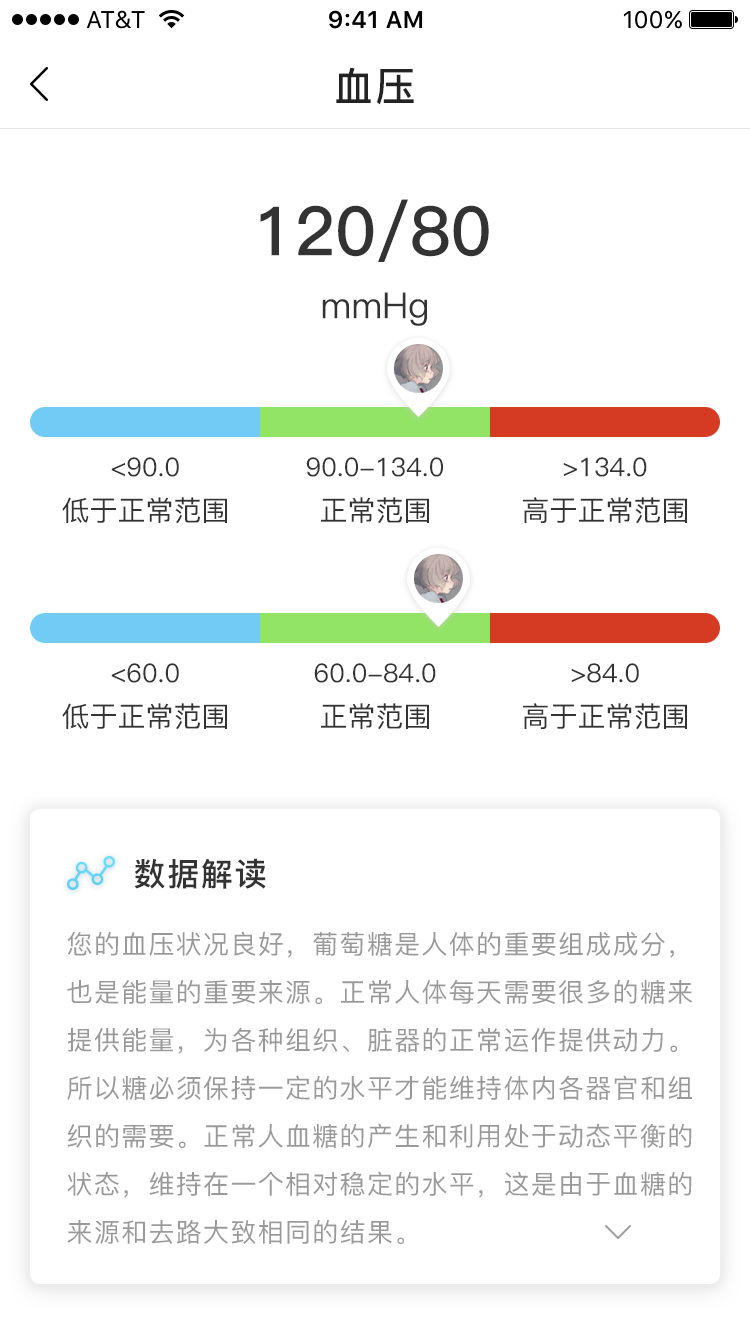 安卓玖健康app手机版app