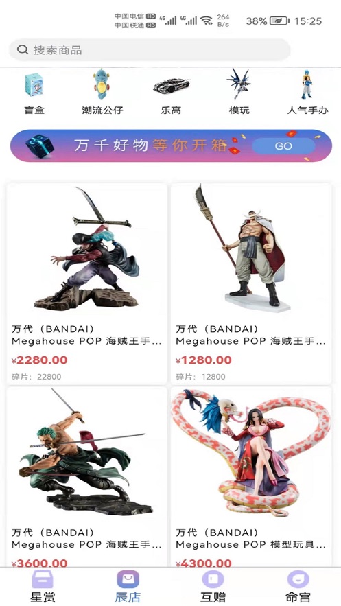 安卓星运魔盒盲盒appapp