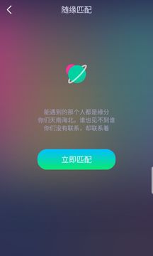 安卓bobo交友app手机版软件下载