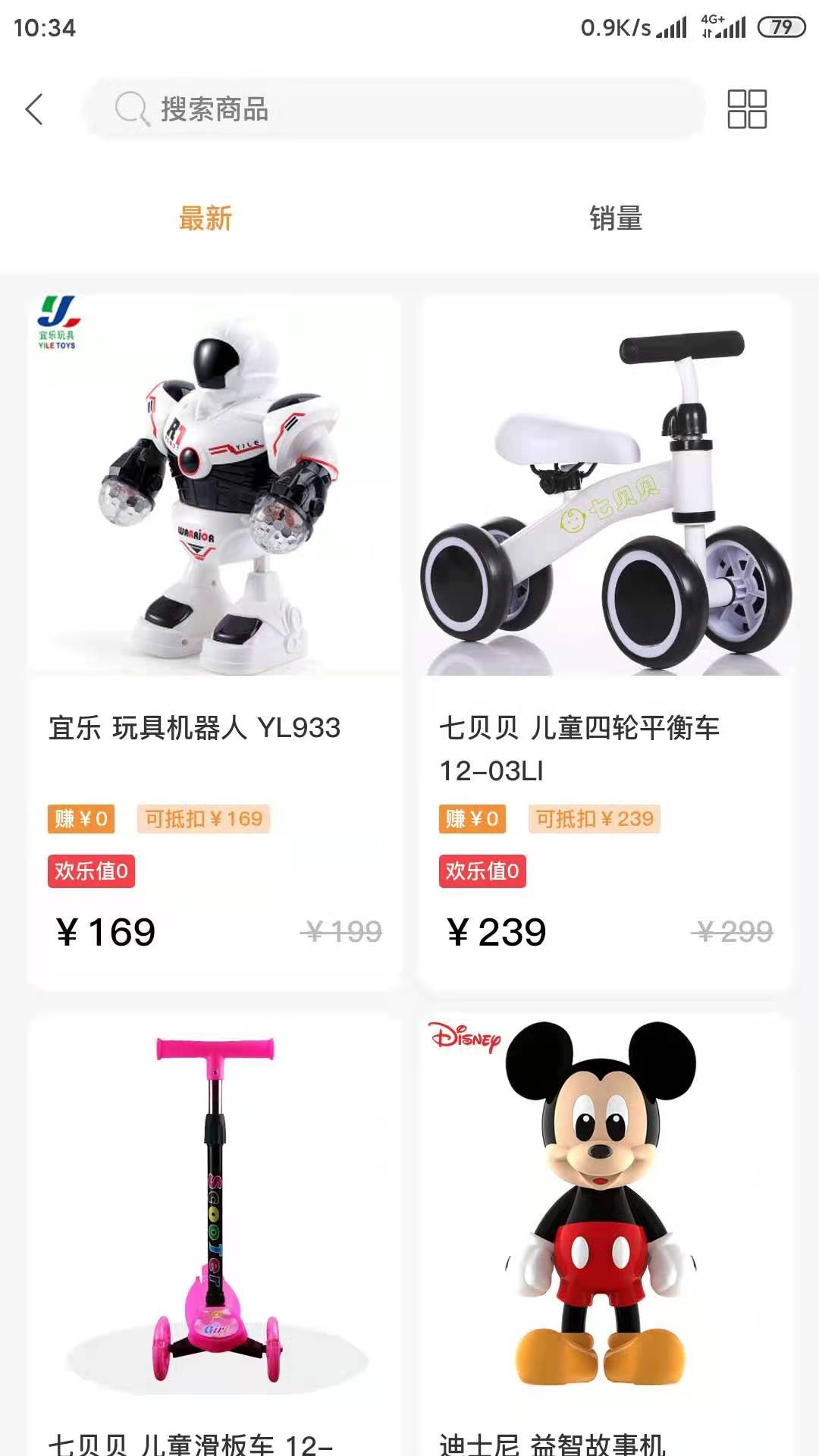 安卓淘淘有喜电商平台appapp