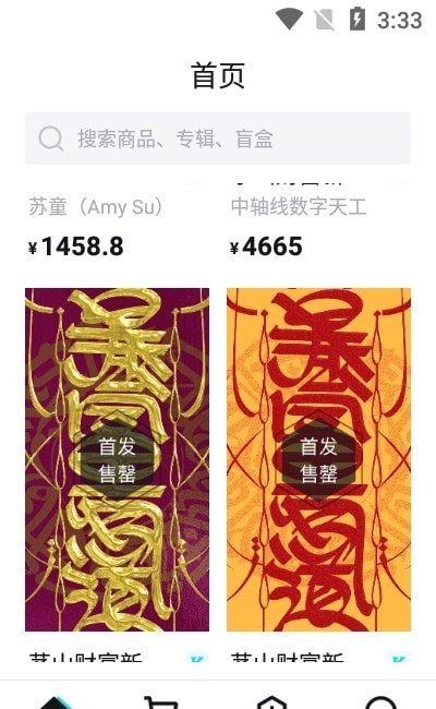 安卓ibox数字藏品appapp