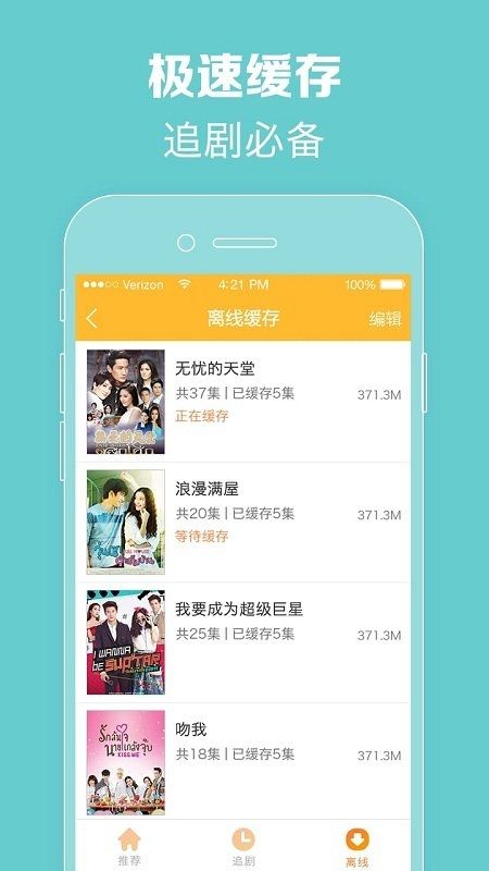 安卓泰剧tv泰剧网-2022热播泰剧app