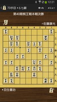 安卓将棋盘app