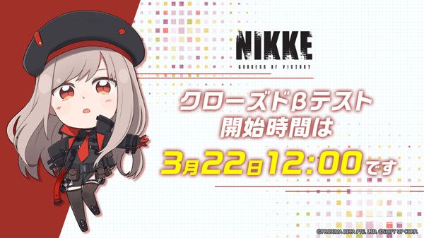 胜利女神nikke日服3月22日测试开启，2022年3月内测参与方法说明图片1