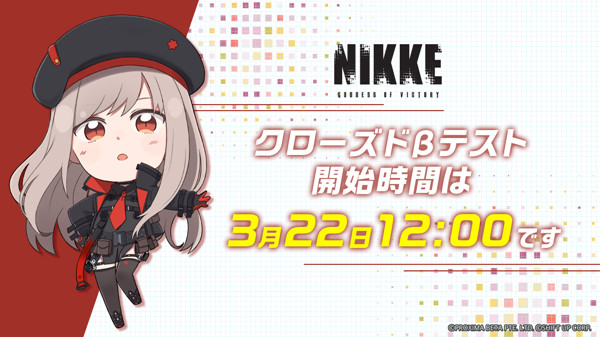 胜利女神nikke日服3月22日测试开启，2022年3月内测参与方法说明[多图]