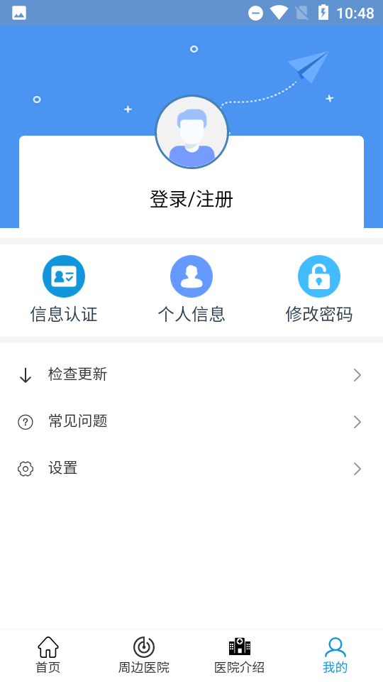 健康通辽app