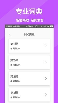 英文翻译官app官方版 v2.0.4