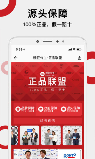 安卓豌豆公主appapp