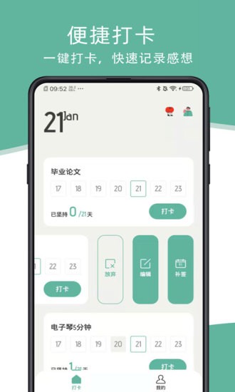 安卓瞬息app