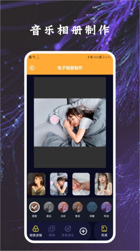 加密指纹相册app