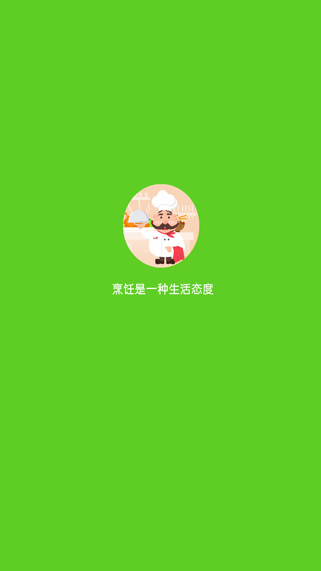 安卓摆盘上桌appapp