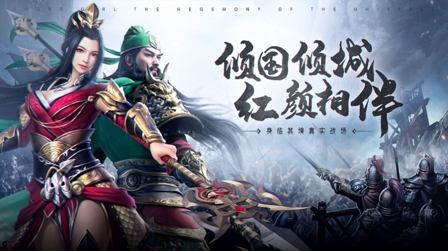 刀剑少女2三国无双手游ios最新版 1.0