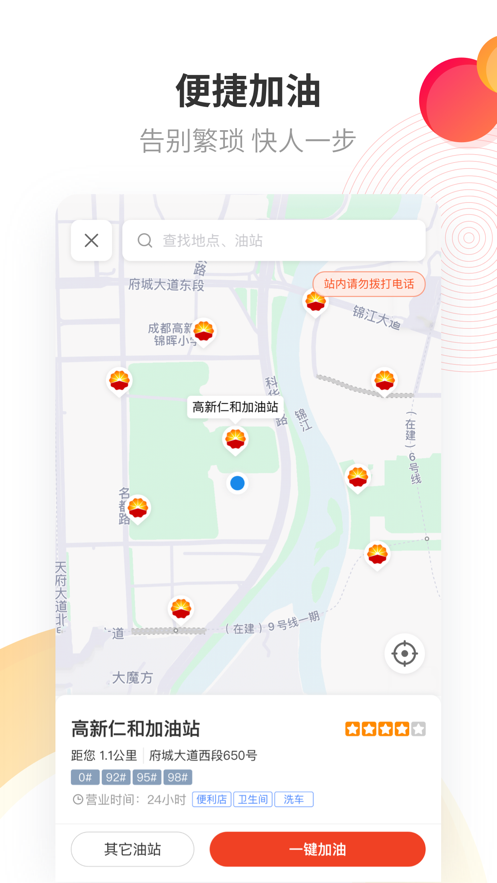 安卓2022中油优途app加油有优惠官方下载最新版 v5.1.8app