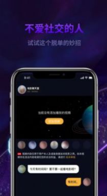 安卓心动丘比特交友app官方版 v1.1软件下载