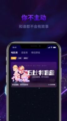 心动丘比特交友app官方版 v1.1