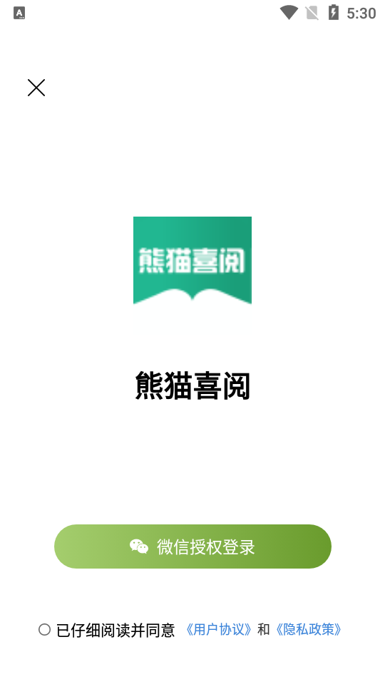 安卓熊猫喜阅最新版app