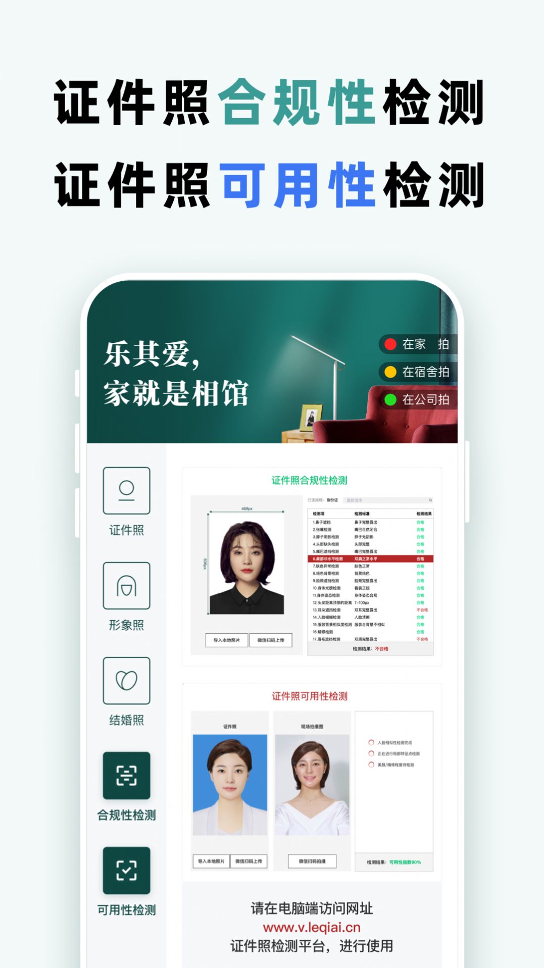 乐其爱拍照app安卓版 v1.0.0