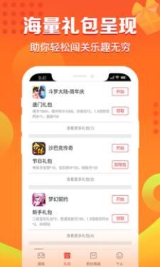 x游网盒子app下载