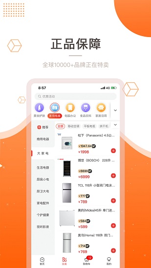 买巨猩app最新版