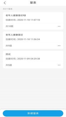 金益康appapp下载