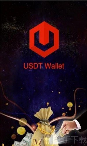 usdt 最新版