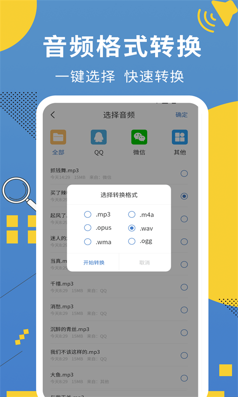 超级会议记录助手app下载