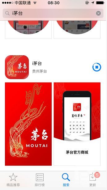 i茅台怎么注册？i茅台app注册登录教程图片3