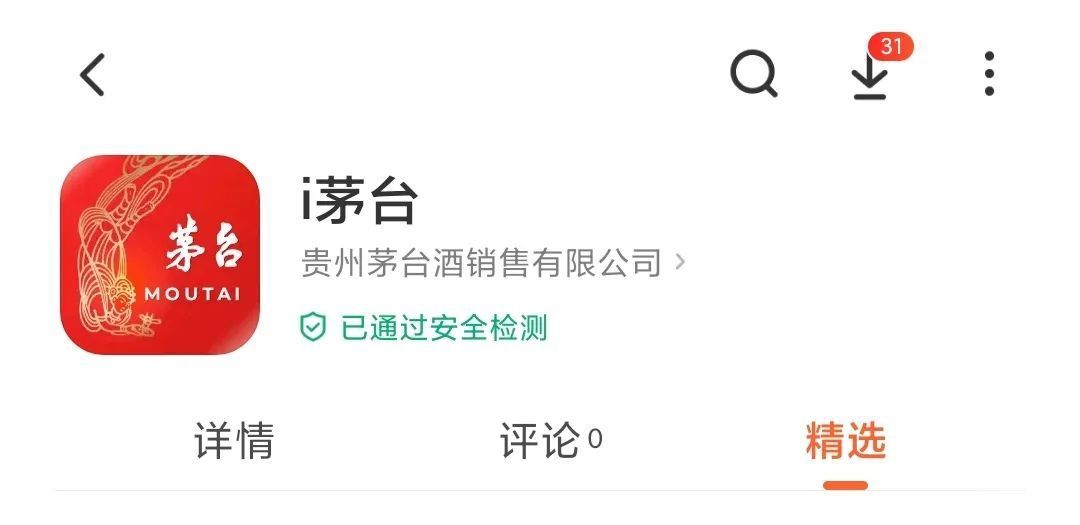 i茅台怎么注册？i茅台app注册登录教程图片1