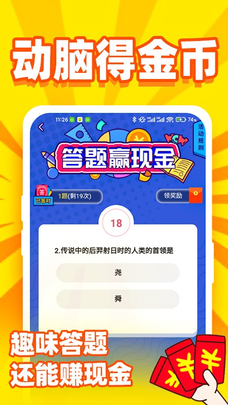 秒提看看资讯app红包版 v5.0.0