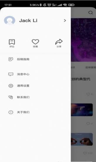 安卓星际视界ipfsnews官方下载 v1.0.9app