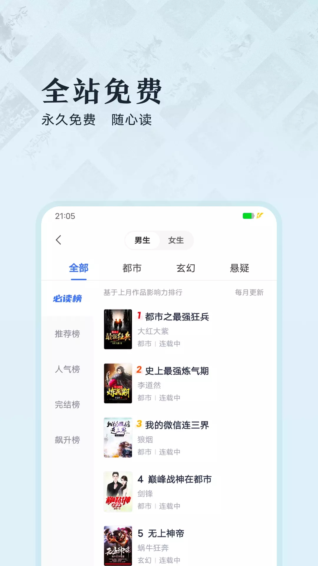 趣悦免费小说app下载