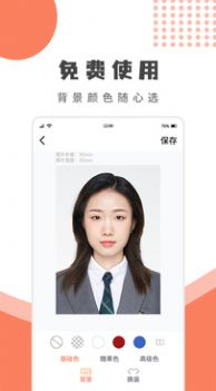 安卓乐拍证件照app下载安卓版 v1.1.2app