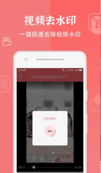 安卓视频去水印清除app手机版 v1.1.1app