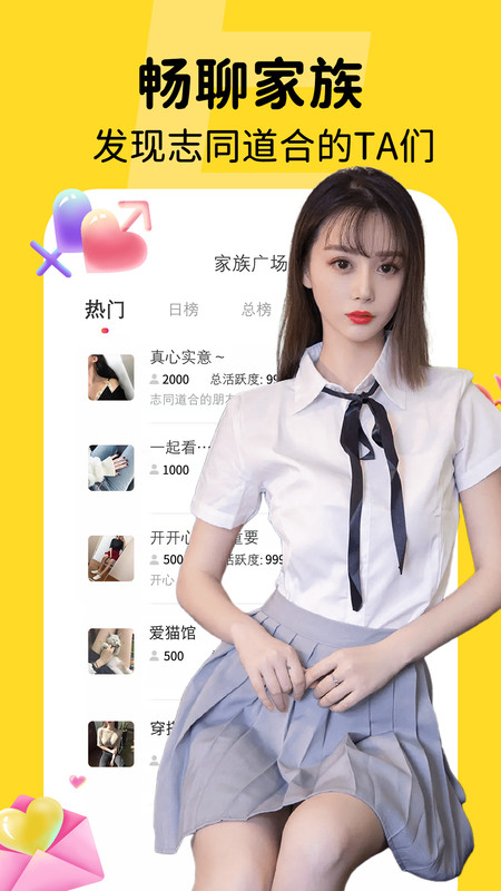 有糖就聊交友app官方版 v19.0.3