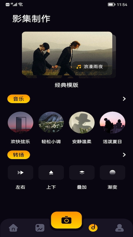 安卓鲸鱼视频编辑app官方版 v1.1app