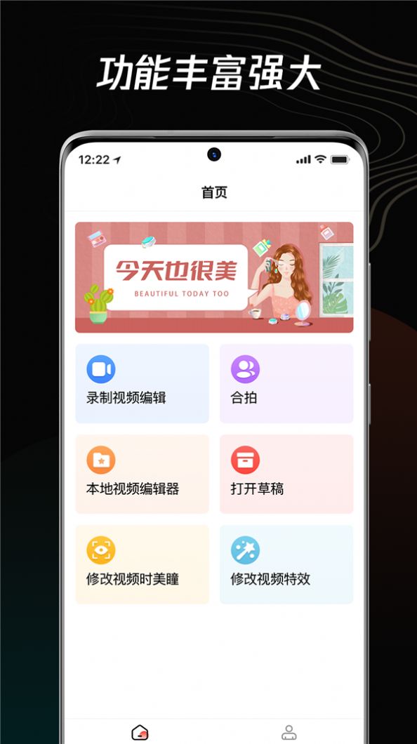 青木短视频编辑器app官方下载 v1.0