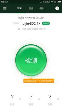 wifi魔盒app