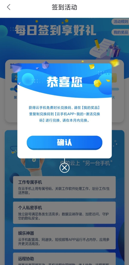 安卓移动云appapp