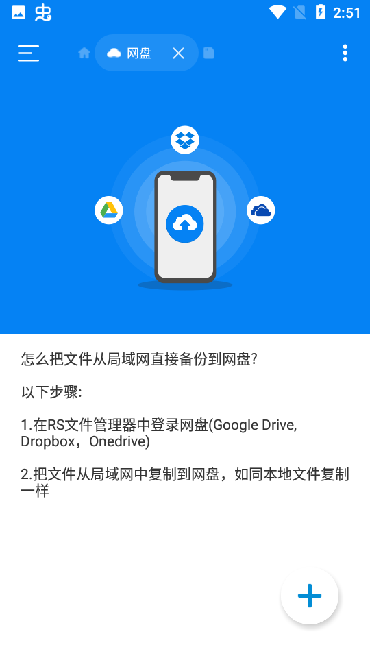 安卓rs文件管理器汉化版appapp