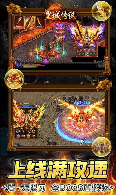 安卓皇城传说神器无限刀手游官方版 v1.0app