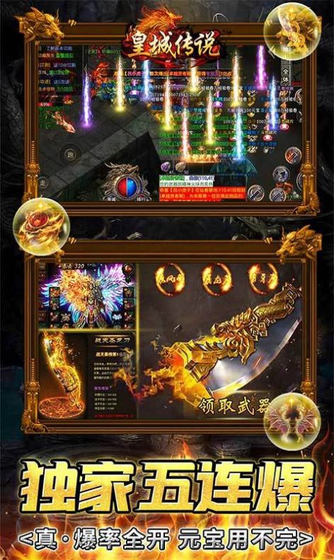 安卓皇城传说神器无限刀手游官方版 v1.0软件下载