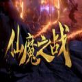 魔兽仙魔之战rpg单通最新完整版 1.0