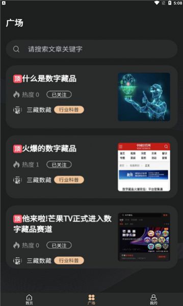 博物链数字藏品app最新版 v1.0