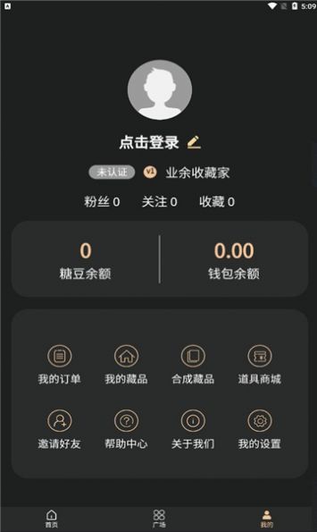 安卓博物链数字藏品app最新版 v1.0app