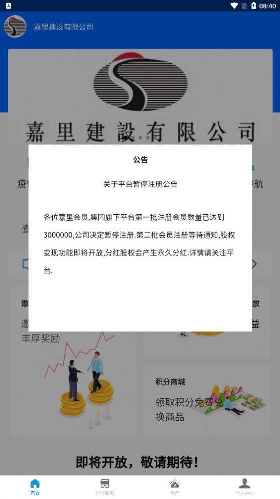 嘉里兼职app手机版下载 v1.0.3